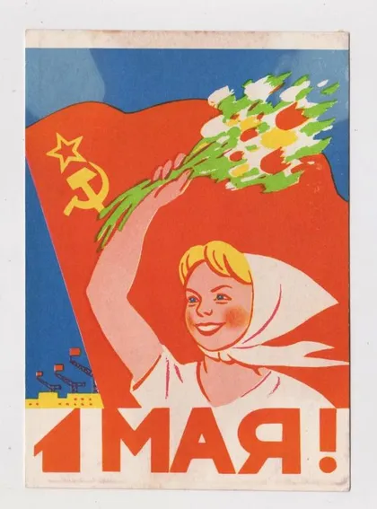 фото, 1 ТРАВНЯ - 1 МАЯ = 1962 р. = БЕРЕЗОВСКИЙ = п/п ==
