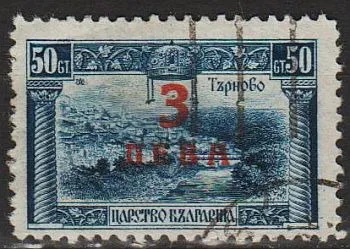 фото, 1924 - Болгарія - Надрук - Тирново Mi.184