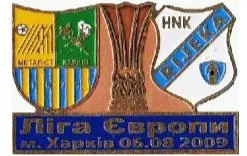 Футбол значок  ФК Металлист Харьков - Риека Хорватия Лига Европы 2009-10 Ціна