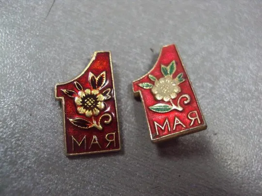 Купити знак 1 мая цветок лот 2 шт №1269