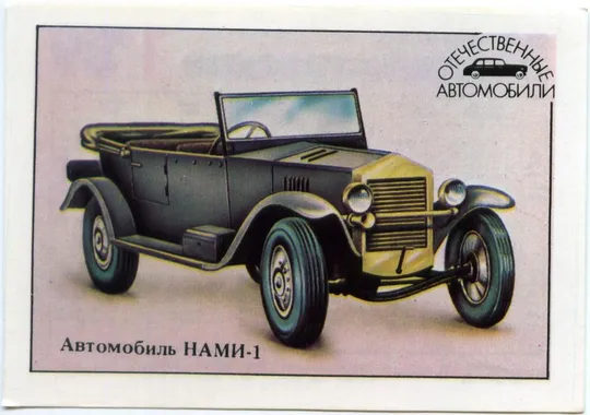 Календарик карманный Автомобиль 1989 Ціна