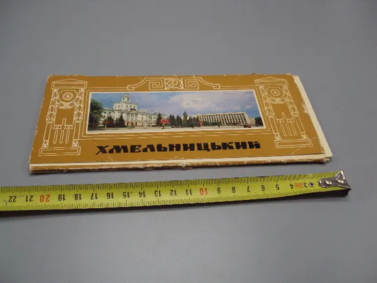 Набор открыток город Хмельницкий 1986 год фото В. Крымчака лот 14 шт №18235МЯ Ціна