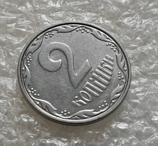 Купити (5483) 2 копійки 2004 круговий виробіток штампа на реверсі (2 копейки 2004 брак)