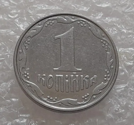 (4125) 1 копійка 2010 лишній метал на реверсі, викрошки (1 копейка 2010 брак крокодил) З аукціону