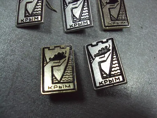 Купити знак крым виноград лот 5 шт №1221