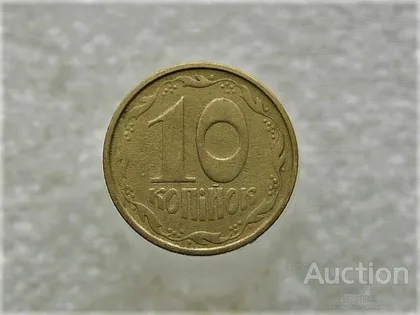 фото, 10 копійок 1992 рік Україна 2.1ВАк " Крупний Гурт " (870+)