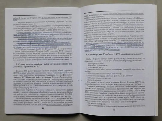 Книга - Україна-НАТО в запитаннях і відповідях  Черкаси, 2007 рік. Недорого