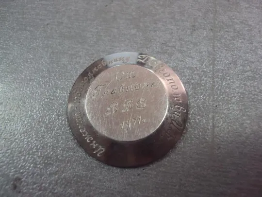 Купити крышка к наручным часам инженер - полковнику довгополову и.ф. от главкома ввс 1971 год №478