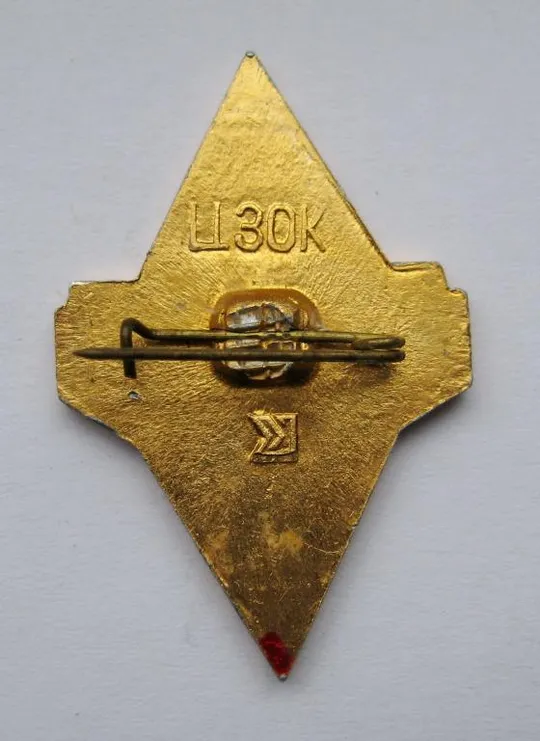 Купити ВЫПУСКНИК - ВИПУСКНИК = 1984 р. = СЕРЕДНЯ ШКОЛА = СРСР - СССР ()