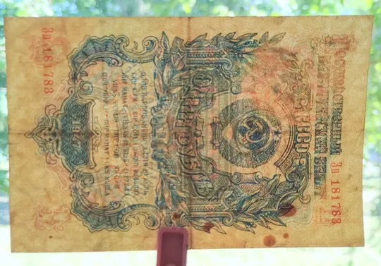 1 рубль 1947 року Продаж