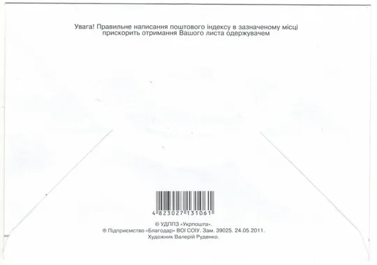 Купити Локомотивобудування в Україні. Київ. КПД. 2011 рік. Україна
