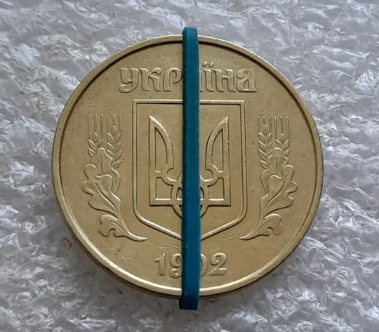 Купити (6578)  50 копійок 1992 1АГм поворот (порушення соосності) (50 копеек 1992 1АГм брак сдвиг)