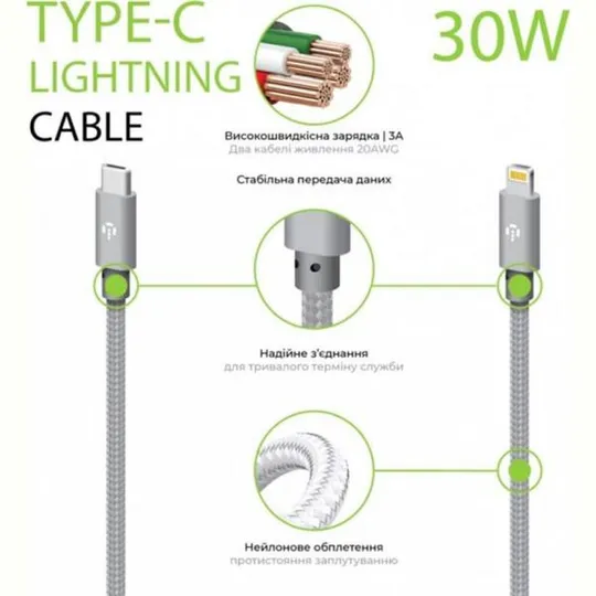 Кабель Intaleo CBGNYTL1 USB Type-C - Lightning (M/M), 30W, 1 м, Grey (1283126559587) Продаж