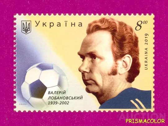** УКРАЇНА 2019 марка Тренер Валерій Лобановский. Футбол. Спорт. 80 років від дня народження Ціна