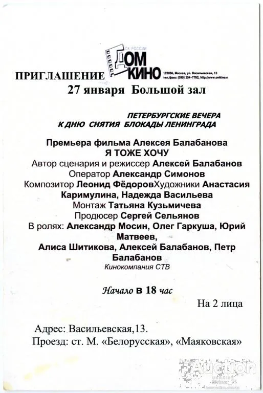 Купити Открытка Я ТОЖЕ ХОЧУ