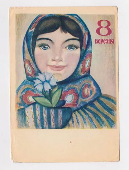 фото, 8 БЕРЕЗНЯ - 8 МАРТА = 1969 р. = УЛИТЬКО = п/п = тираж 510 тис. ==
