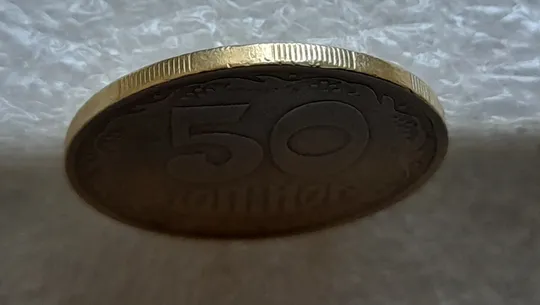 (1772да) 50 копійок 1992 1АГм поворот (порушення соосності) (50 копеек 1992 1АГм брак) Де купити