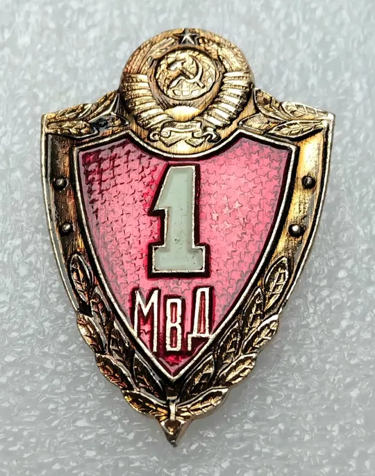 ☝️Классность МВД СССР 1970г. (полный комплект) З аукціону