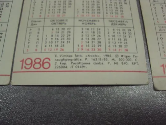 календарик 1986 грибы латвийской сср лот 11 шт №6270 Де купити