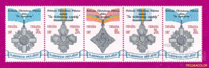 фото, ** УКРАИНА 1997 сцепка из пяти марок Награды Украины