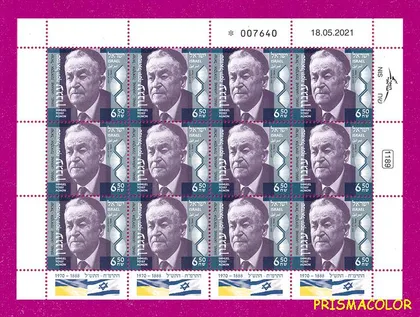 фото, ** УКРАИНА 2021 лист Шмуэль Йосеф Агнон ИЗРАИЛЬСКИЙ ВЫПУСК