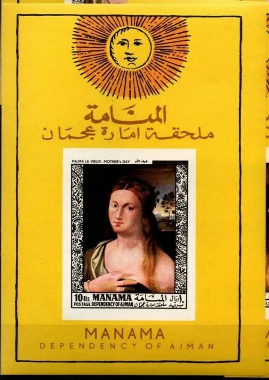 Манама Живопись 1969 Ціна