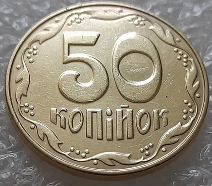 фото, (5517) 50 копійок 2014 різновид розколів на цифрі "5" номіналу (брак підошва) (50 копеек 2014)