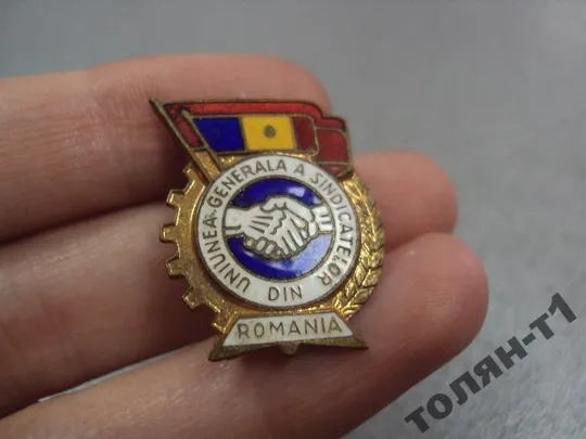 знак румыния профсоюз ROMANIA UNIUNEA GENERALA A SINDICATEL №10739 Продаж