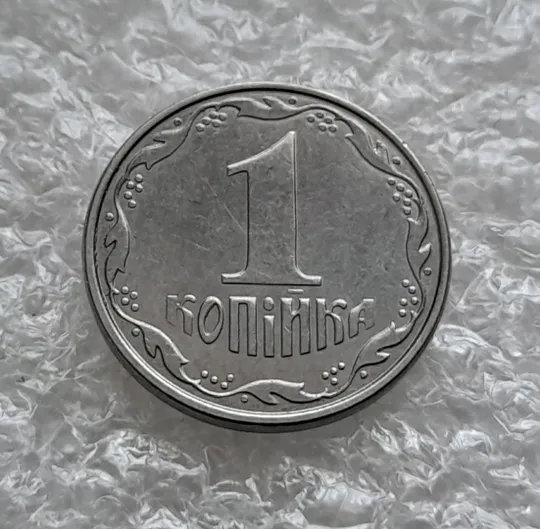 (5819) 1 копійка 2012 лишній метал на аверсі, викрошки (1 копейка 2012 брак крокодил) Інтернет-аукціон