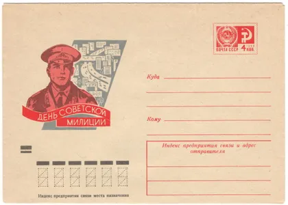 фото, День советской милиции. ХМК. 1973 рік. СРСР