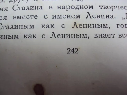 книга краткая биография Сталин 1948 год №125 Недорого