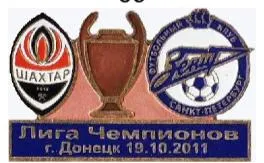 фото, Шахтер Донецк - Зенит Санкт-Петербург Лига Чемпионов 2011--12
