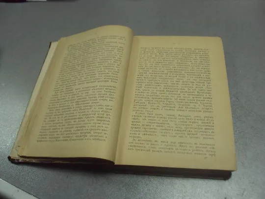 книга полное собрание сочинений и.а. гончарова том 1 1899 №175 Де купити