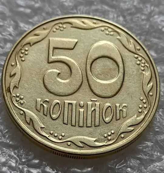 (5944) 50 копійок 2013 брак "ПІДКОВА" у 6 гроні на реверсі (50 копеек 2013 подкова) З аукціону