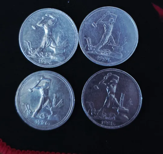 50 копеек 1924 года Ціна