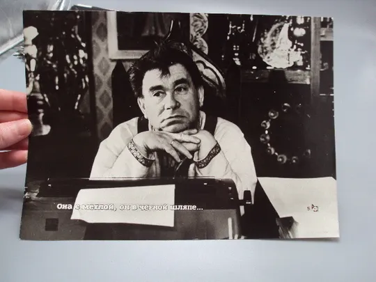 Купити Кадр из фильма Она с метлой, он в черной шляпе... 5рф фотография актеры кино 23,7х18,3 см №18329МЯ