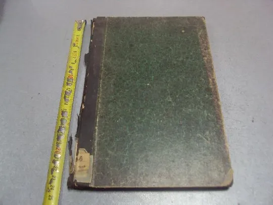 Купити книга сергей меч италия 1907 №194