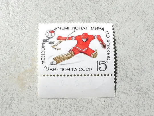 Поштова марка СССР " Чемпіонат світу і Європи з хокею " 1986 рік ** Ціна