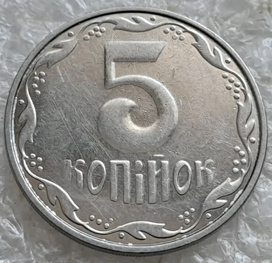 (6640) 5 копійок 2014 брак "крокодил" (викрошки, розколи і напливи металу на аверсі)(5 копеек 2014) Інтернет-аукціон