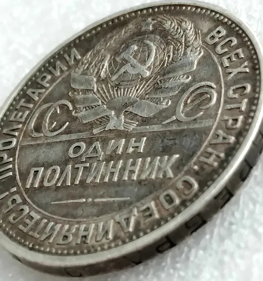 'Полтинник' 1925г. ☝️РСФСР серебро 900пр. (коллекционный сохран!) Торговий майданчик