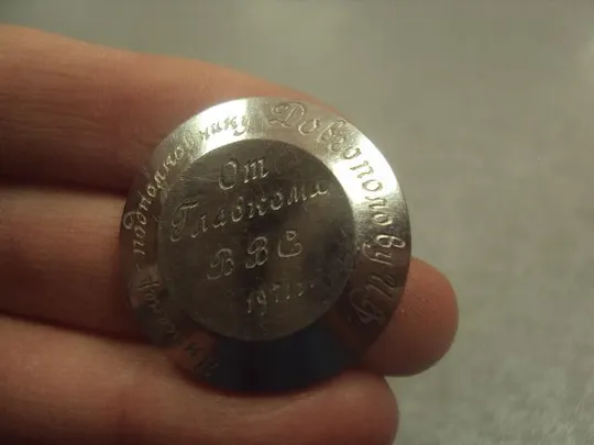 крышка к наручным часам инженер - полковнику довгополову и.ф. от главкома ввс 1971 год №478 З аукціону