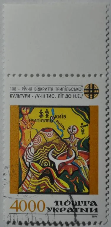 фото, Украина Трипольская культура 1994