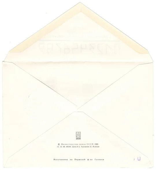 Купити Русский географ, исследователь центральной Азии Н.М. Пржевальский. ХМК з ОМ. СП. 1989 рік. СРСР