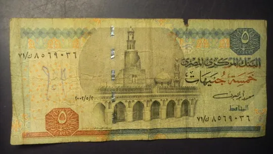 5 фунтів 2002 Єгипет Ціна