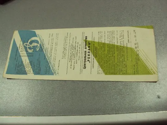футбол программа динамо-динамо 1987 Продаж