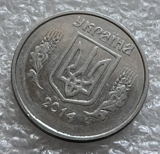 (4168) 5 копійок 2014 лишній метал, викрошки (5 копеек 2014 брак крокодил) Продаж