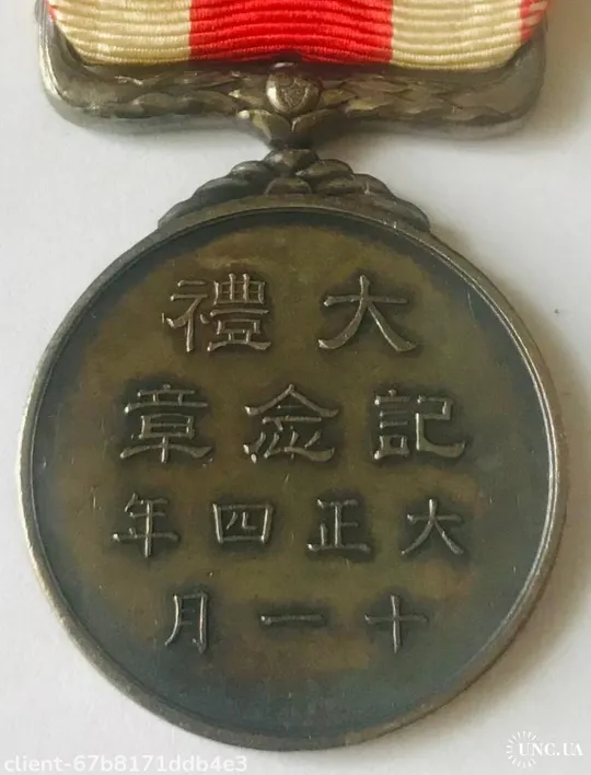 Япония Интронизация императора Тайсё (Ёсихито).Серебро.Сохран БОМБА. Продаж