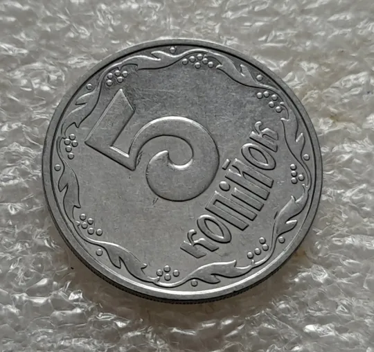 Купити (5290) 5 копійок 2003 1ВБм (5 копеек 2003 1ВБм)