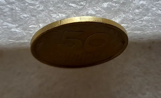 (2539) 50 копійок 1992 1АБм поворот (порушення соосності) (50 копеек 1992 1АБм брак сдвиг) Де купити