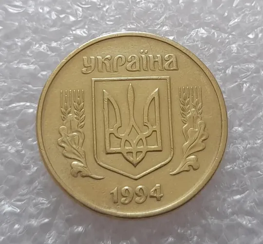 Купити (2874) 25 копійок 1994 1ББк, нечаста -  1 монета в хорошому стані (25 копеек 1994 1ББк)